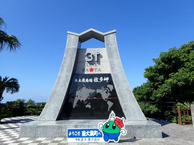 鹿児島の旅 その2(佐多岬で海とおさかな三昧)