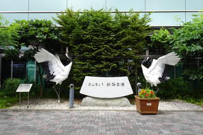 涼しい美肌の街釧路に戻りたい~・釧路から東京移動で現実に戻る・お土産編☆マイルで帯広・釧路周遊ひとり旅5泊6日⑨最終日６日目