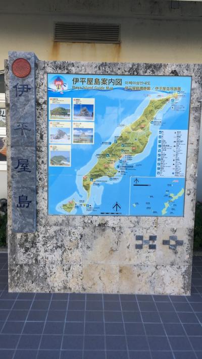 2023年！沖縄ひとり旅( ^ω^ )in伊平屋島