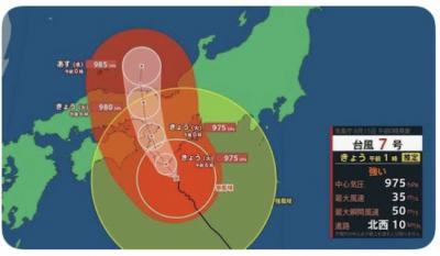 18きっぷ’23夏 ①結城～大津［台風７号 now］