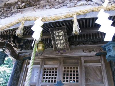 福井、大瀧神社～朝倉氏遺跡（一乗谷）～福井県立博物館～今庄　