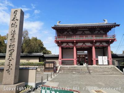 西国三十三所徒歩巡礼([番外]延暦寺、[番外]四天王寺)