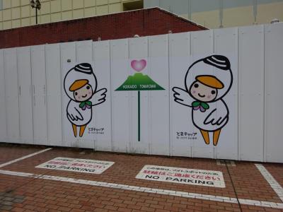 北海道フリーパスで苫小牧宿泊、苫小牧～占冠移動