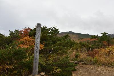 安達太良山