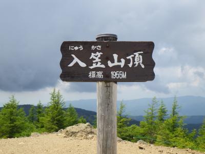 入笠山