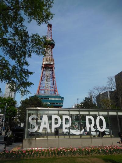 札幌円山動物園～さっぽろテレビ塔