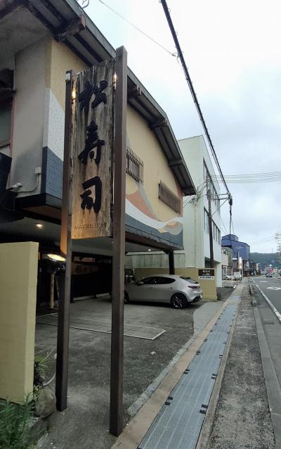 トラピックス 聖地高野山 総本山金剛峯寺・熊野三山 紀伊半島10の世界遺産（7）串本町の松寿司で地魚を堪能する。