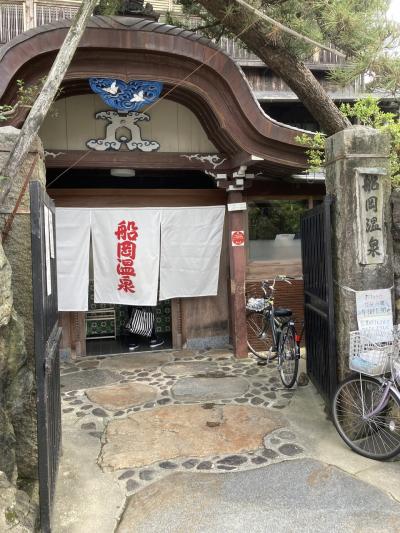 京都　船岡山、船岡温泉、晴明神社