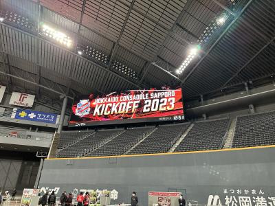 2023年、キックオフ！