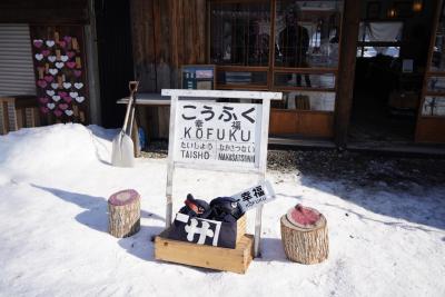 冬の北海道旅行①幸福駅