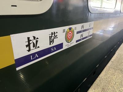 チベット①青蔵鉄道(西寧～拉薩)