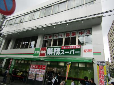 業務スーパー戸塚店 店舗拡張しオープン