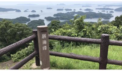 九十九島の絶景を見てみたい　②