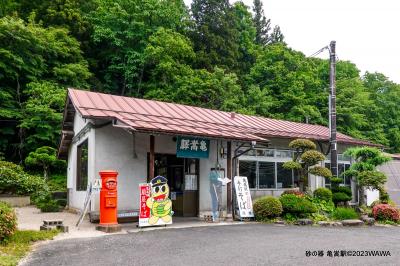 出雲にマイル3/3（島根・岡山県Ver.）