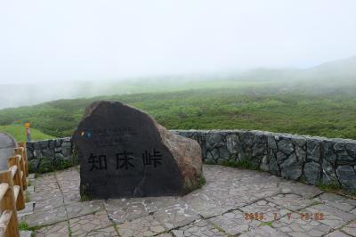 世界自然遺産へ！夏の知床半島を満喫～2日目【知床峠から羅臼へ】