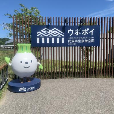 倶知安風土館、ウポポイ　ニセコキャンプ④