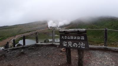 北海道遠征山歩、連日の荒天で絶景ゼロ！