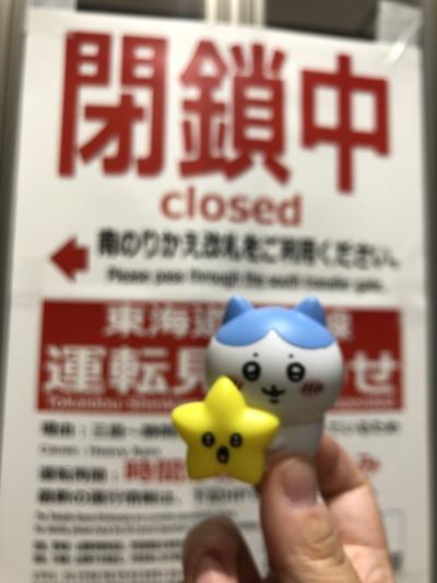 2023年8月名古屋、新幹線遅延祭り（愛知）