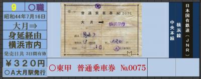 1969年　夏期合宿（西湖）7月12日～16日
