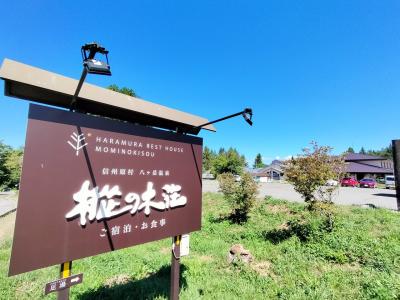 樅の木荘の露天風呂から見上げる満天の星空にビックリ!