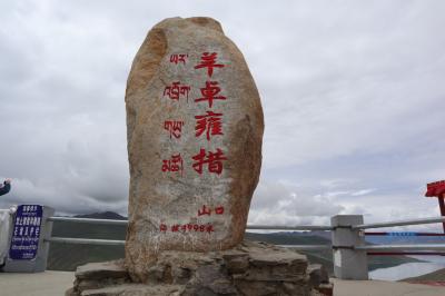 チベット③(ヤムドク湖)