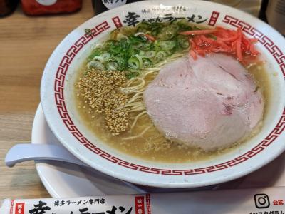 ご当地麺と蹴球アウェイツーリズム（第24節の巻）天然温泉袖湊の湯ドーミーインPREMIUM博多・キャナルシティ前に泊まる