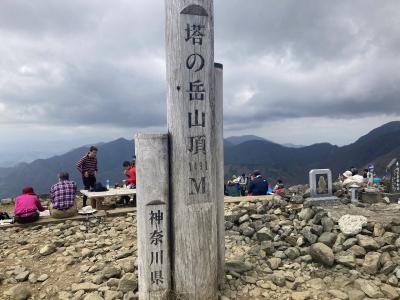 丹沢　塔ノ岳（1491ｍ）→金冷シ→大丸→鍋割山(1272m)を登る。