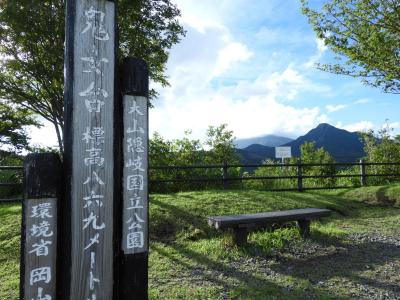 【赤犬の尻尾】蒜山高原