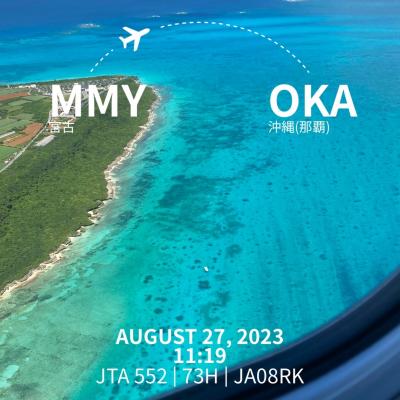 JALで沖縄へ　～宮古島・石垣島＆JMBクリスタルに到達～