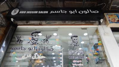 アラブ人街で髪を切る