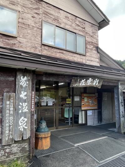 【日本秘湯を守る会】2023年9月 藤七温泉彩雲荘で一泊 Day2