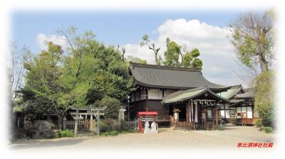 奈良県桜井市三輪「三輪坐恵比須神社」