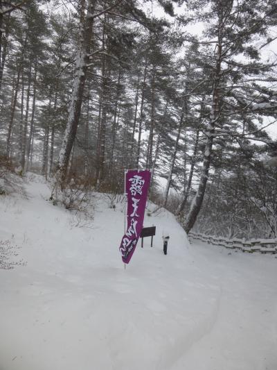 のんびり年越し温泉旅　４　元旦は温泉三昧 in 草津