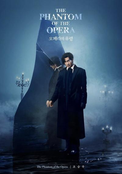 2023.9月 ソウル③ オペラ座の怪人 チョ・スンウの退勤挨拶に