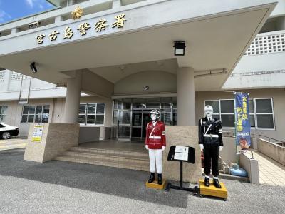  宮古列島への旅【宮古島まもる君編】