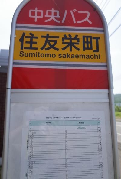 芦別市/赤平市/上砂川町：歌志内村/砂川町から分離した炭鉱自治体を巡る。