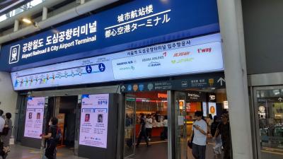 韓国　仁川国際空港T1まで直行列車AREX乗り方