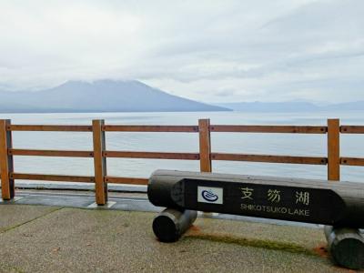 ② 雨の北海道を旅する - 北海道・千歳苫小牧 - 2泊3日ひとり旅 Day2 (前編)