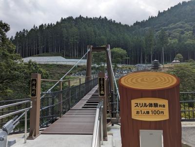 奥多野へ～道の駅めぐりと慰霊の園