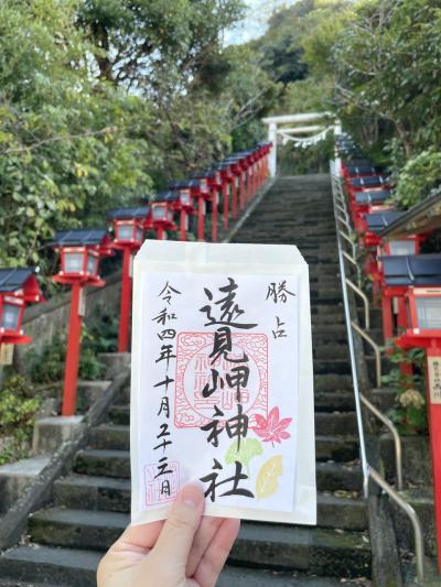 2022秋 千葉房総ドライブ旅 全国旅行支援も利用【東急ハーヴェストクラブ勝浦】