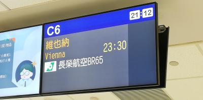 チェコ旅その1(0日目:ウィーン入国)