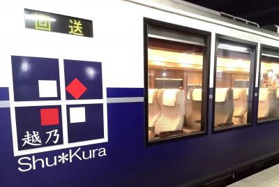 地酒王国・新潟が誇る「酒」をコンセプトとした列車「越乃Shu＊Kura」