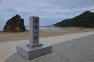 出雲から但馬への旅１（島根篇）