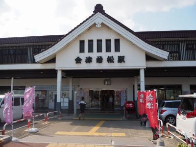 会津若松へ☆東北新幹線グランクラス☆はじめましてのトラベラーさんと合流して楽しい電車旅