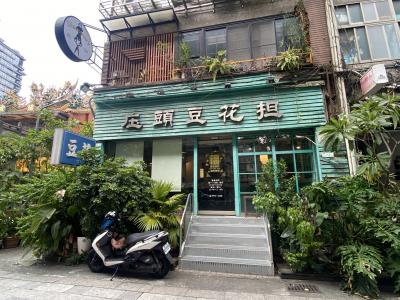 台北の大行列のお菓子屋さん　台北グルメ食べ尽し　DAY3