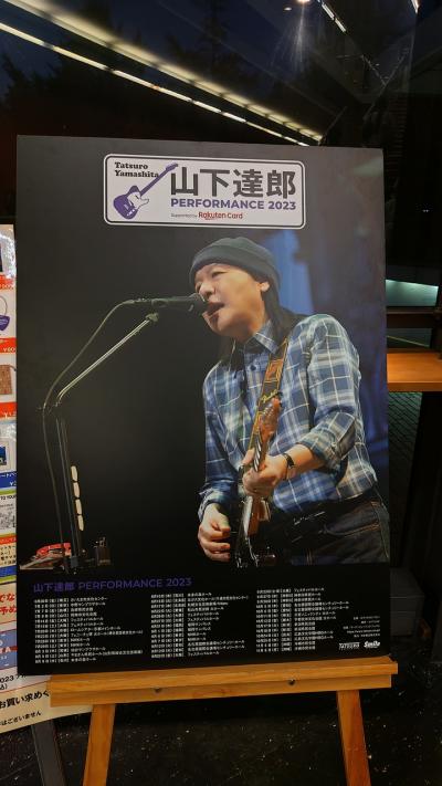 山下達郎 ポスター FLYING Tour‘79 1979.9.1横浜市民ホール lrg_11857787.jpg?updated_at=