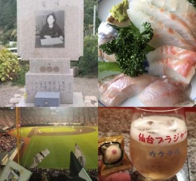 北茨城・いわき経由で仙台前乗りして鴎鷲決戦に臨んだら雨天中止。だけどあきらめきれずにまた仙台来たわよ