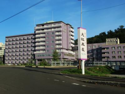 大雪山紅葉&#127809;ハイキングの旅　2泊目　留辺蘂町 温根湯温泉 「美白の湯宿  大江本家」に泊まる