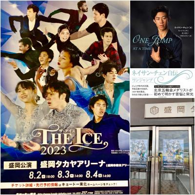 『ネイサン・チェンの氷上バック転と４回転ジャンプはとにかく凄かった   ～〈The ICE〉盛岡タカヤアリーナへ』