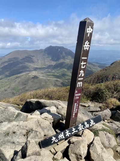 くじゅう 中岳 (九州本土最高峰) 登山 牧ノ戸登山口から